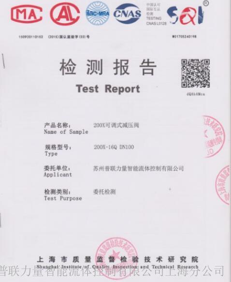 200X可调式减压阀