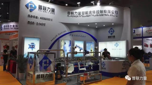 我司参加2017年上海国际泵管阀展圆满成功