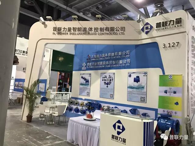 我司参加2017年广州国际水处理技术及设备展览会圆满成功