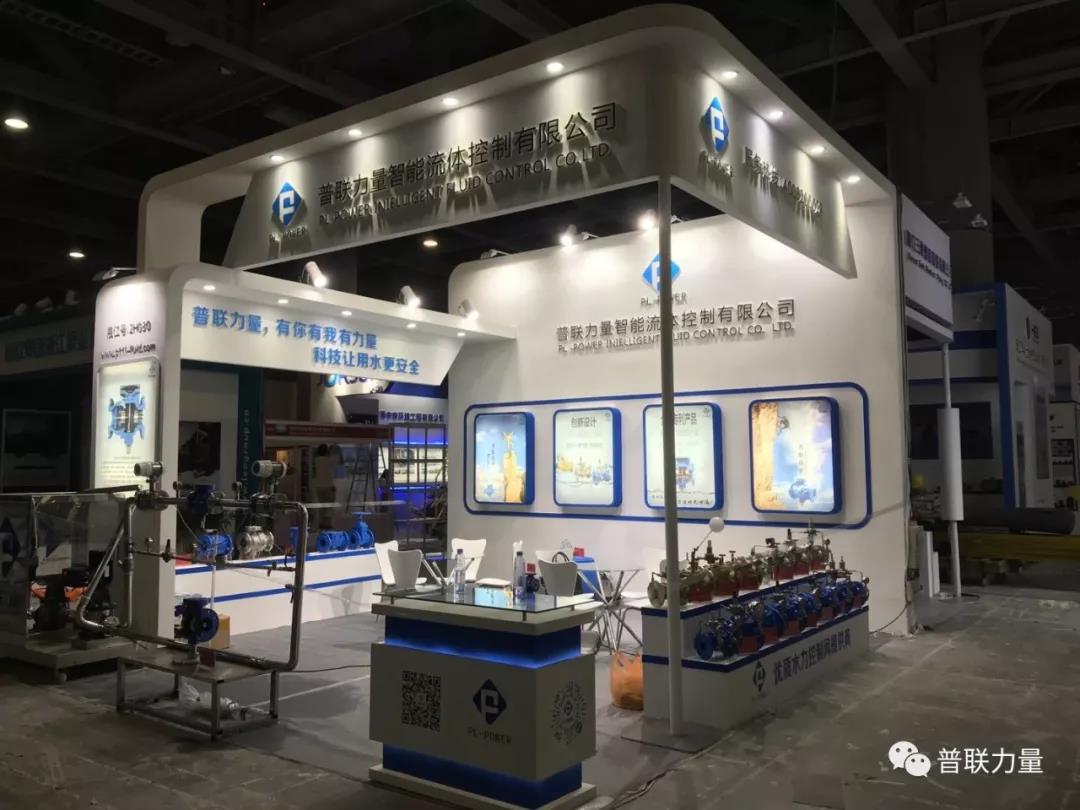 普联力量智能流体绽放在2018年广东国际泵管阀展